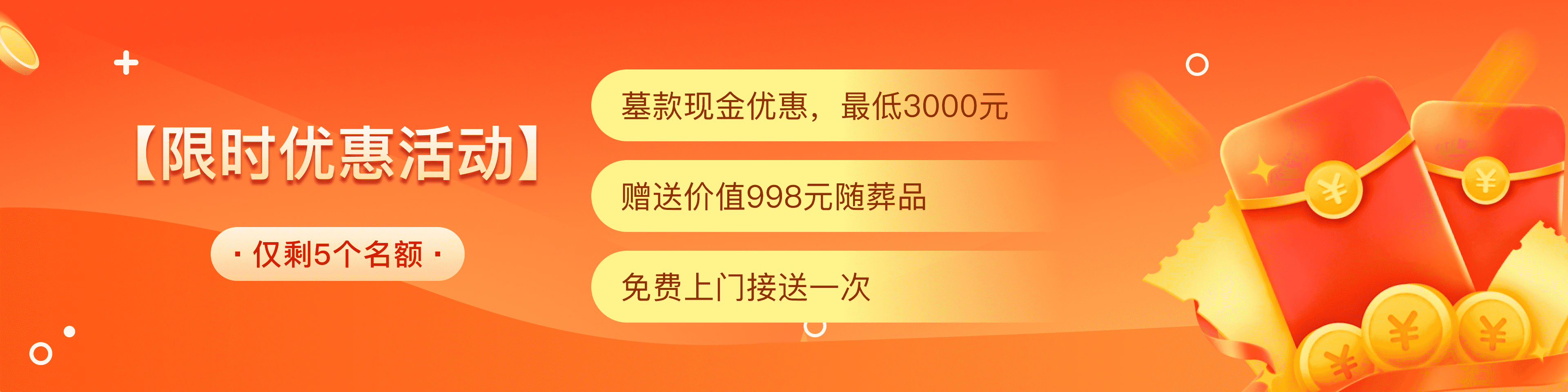 清颐园公墓官网顶部背景图 清颐园公墓官网顶部背景图